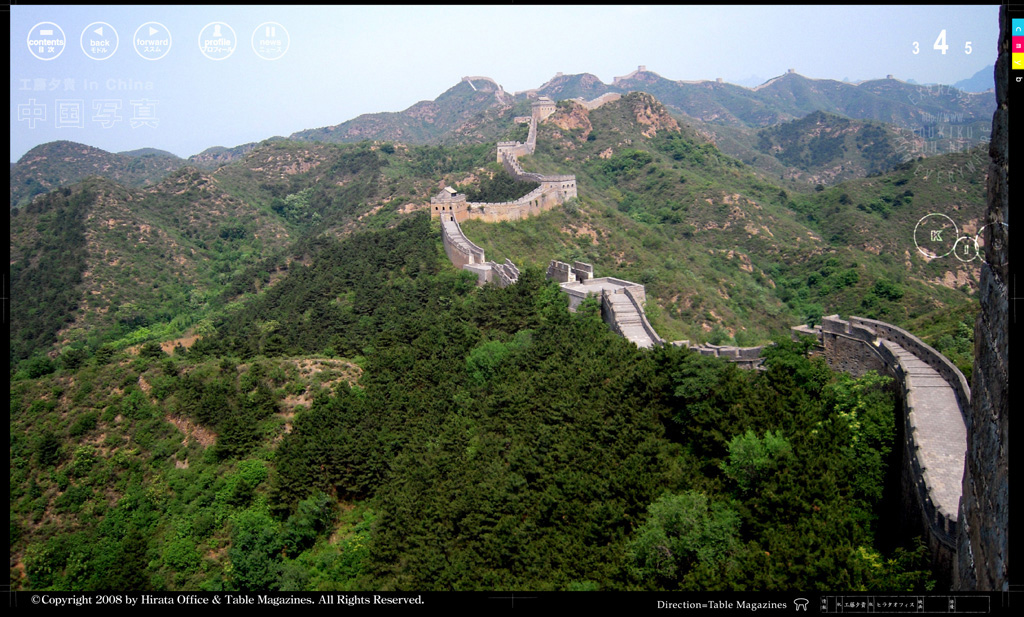 工藤夕貴 In China 中国写真 5