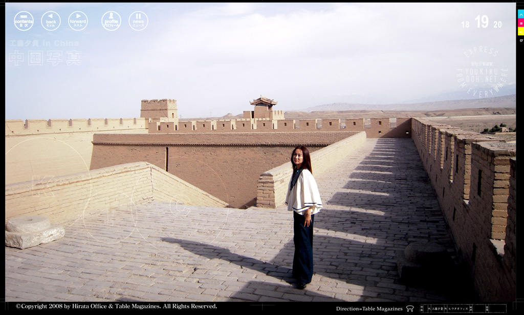 工藤夕貴 In China 中国写真 20