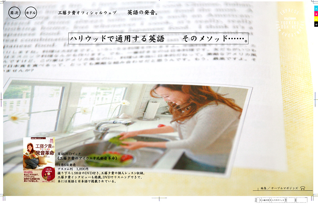 工藤夕貴 DVD BOOK 4
