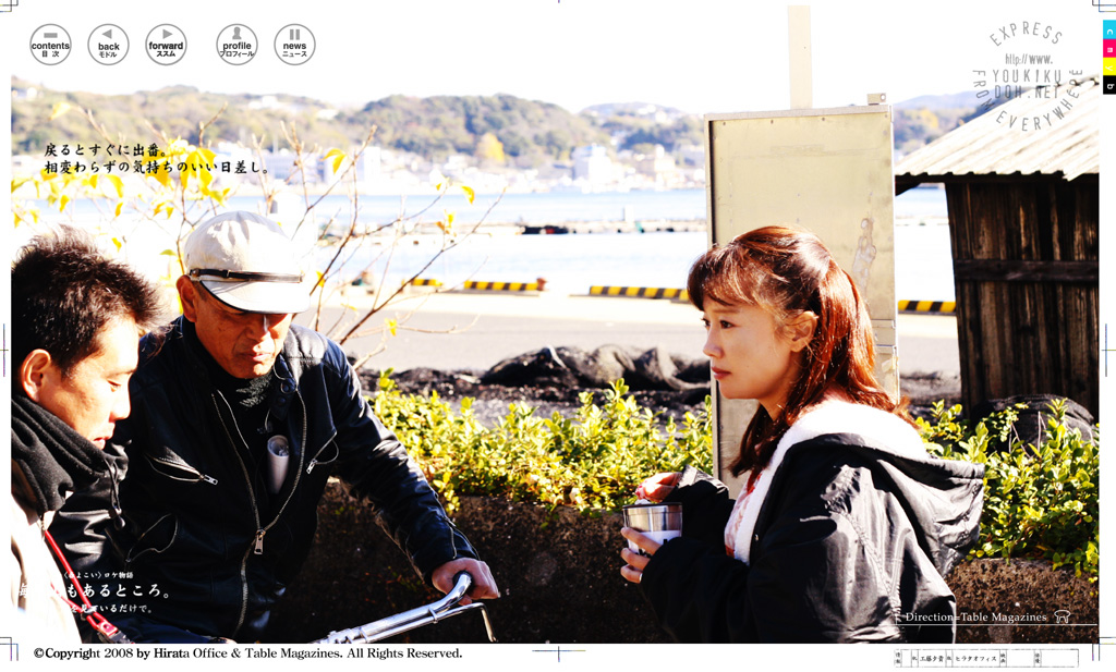 映画《春よこい》ロケ物語 海も山もあるところ。Vol.2・Vol.3 工藤夕貴 写真 208 photo by Naoki Numahata 沼畑直樹