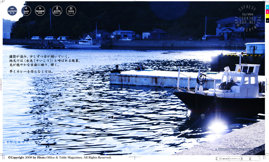 映画《春よこい》ロケ物語 海も山もあるところ。Vol.2・Vol.3 工藤夕貴 写真 209 photo by Naoki Numahata 沼畑直樹
