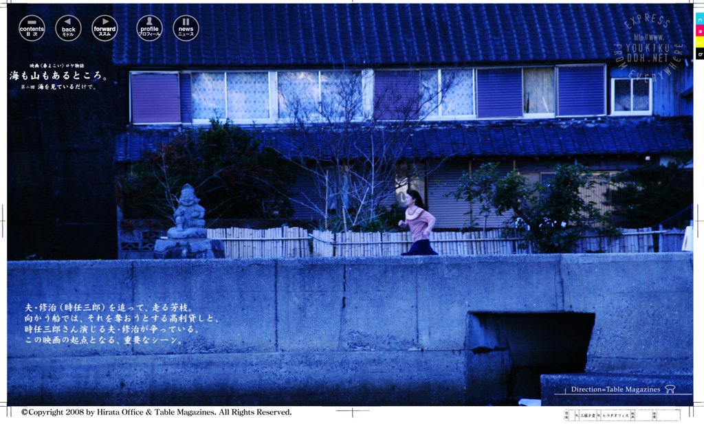 映画《春よこい》ロケ物語 海も山もあるところ。Vol.2・Vol.3 工藤夕貴 写真 210 photo by Naoki Numahata 沼畑直樹