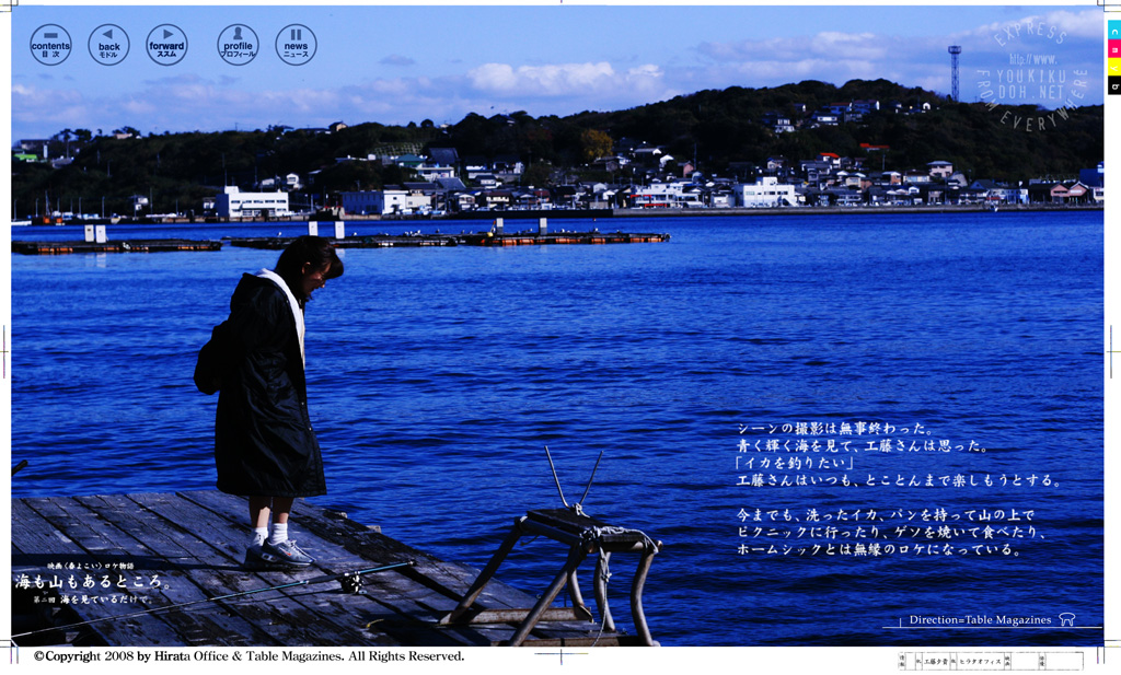 映画《春よこい》ロケ物語 海も山もあるところ。Vol.2・Vol.3 工藤夕貴 写真 211 photo by Naoki Numahata 沼畑直樹