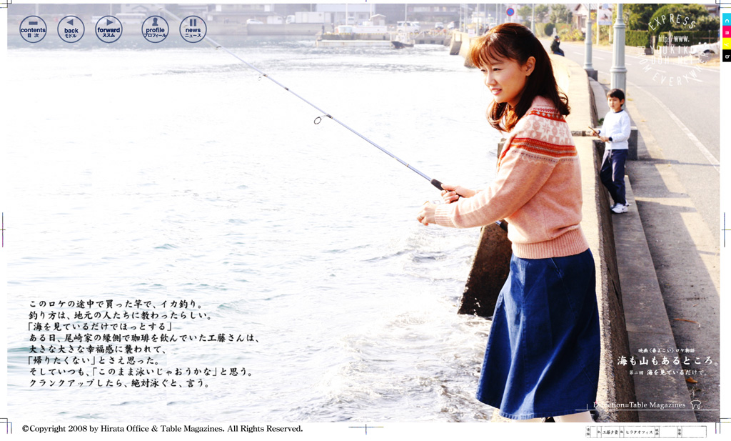 映画《春よこい》ロケ物語 海も山もあるところ。Vol.2・Vol.3 工藤夕貴 写真 212 photo by Naoki Numahata 沼畑直樹
