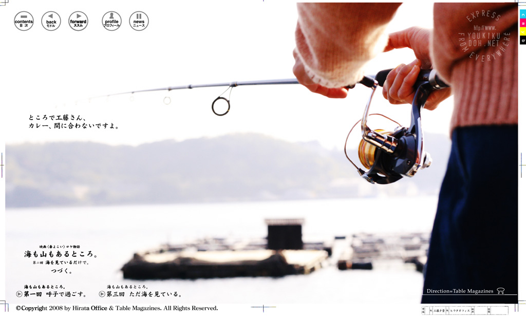 映画《春よこい》ロケ物語 海も山もあるところ。Vol.2・Vol.3 工藤夕貴 写真 213 photo by Naoki Numahata 沼畑直樹