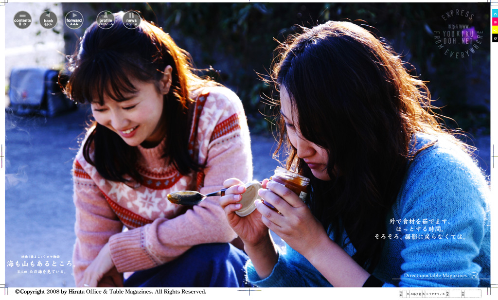 映画《春よこい》ロケ物語 海も山もあるところ。Vol.2・Vol.3 工藤夕貴 写真 308 photo by Naoki Numahata 沼畑直樹
