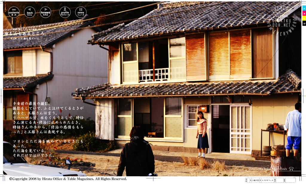映画《春よこい》ロケ物語 海も山もあるところ。Vol.2・Vol.3 工藤夕貴 写真 309 photo by Naoki Numahata 沼畑直樹