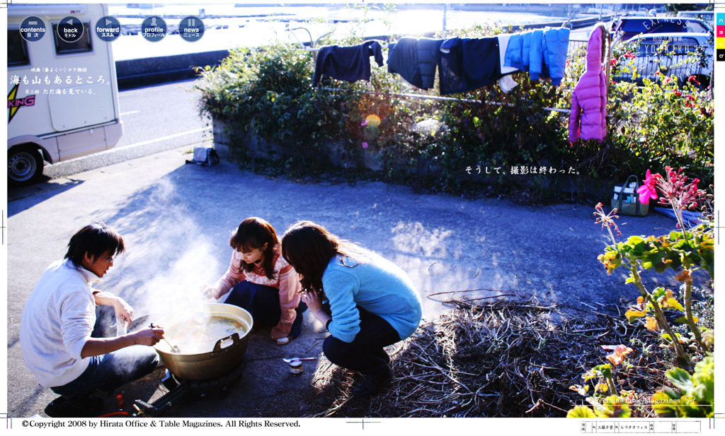 映画《春よこい》ロケ物語 海も山もあるところ。Vol.2・Vol.3 工藤夕貴 写真 310 photo by Naoki Numahata 沼畑直樹
