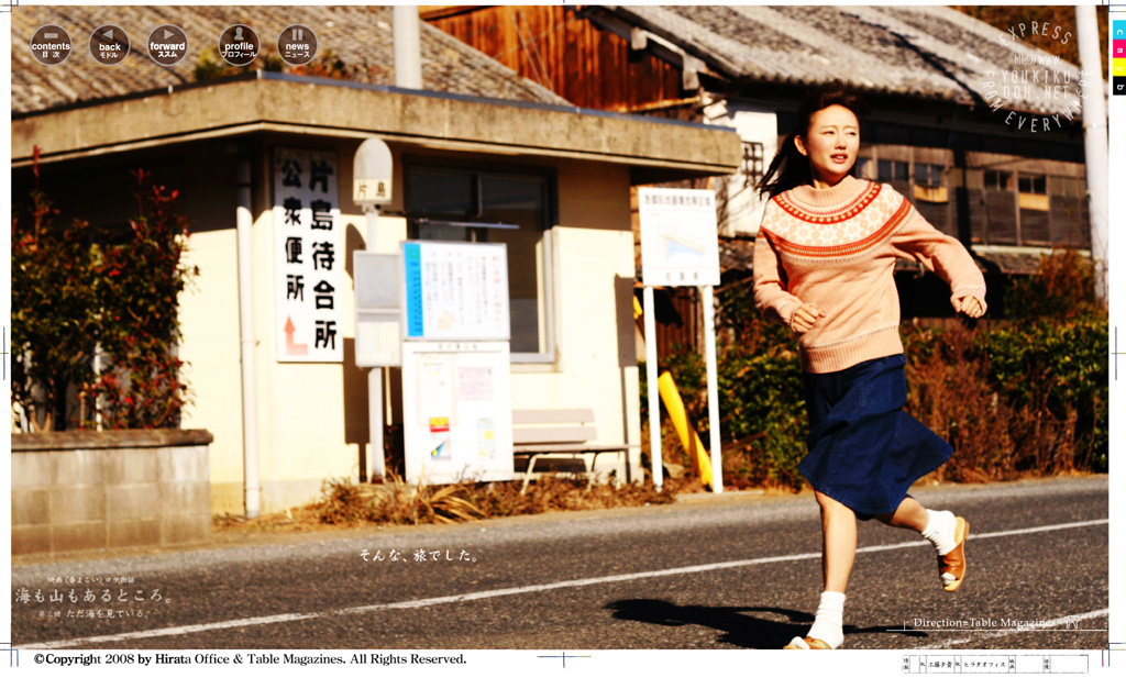 映画《春よこい》ロケ物語 海も山もあるところ。Vol.2・Vol.3 工藤夕貴 写真 313 photo by Naoki Numahata 沼畑直樹