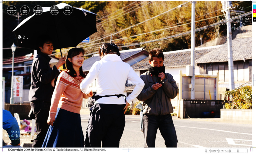 映画《春よこい》ロケ物語 海も山もあるところ。Vol.2・Vol.3 工藤夕貴 写真 316 photo by Naoki Numahata 沼畑直樹