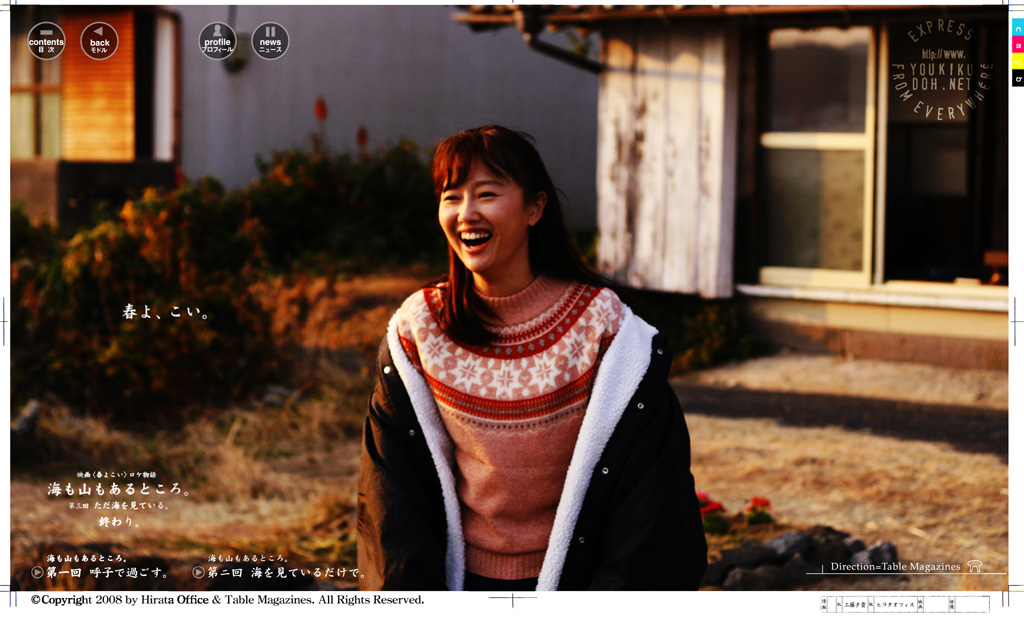 映画《春よこい》ロケ物語 海も山もあるところ。Vol.2・Vol.3 工藤夕貴 写真 319 photo by Naoki Numahata 沼畑直樹