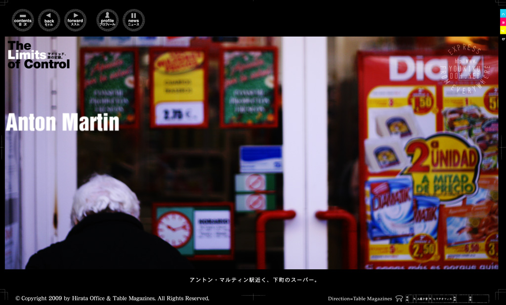 The Limits of Control マドリッド、旅の記録 10
