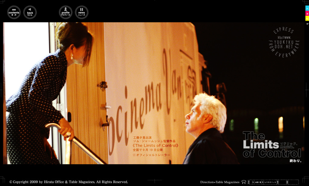 The Limits of Control マドリッド、旅の記録 19
